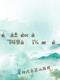 開局高考749分，我選擇復(fù)讀